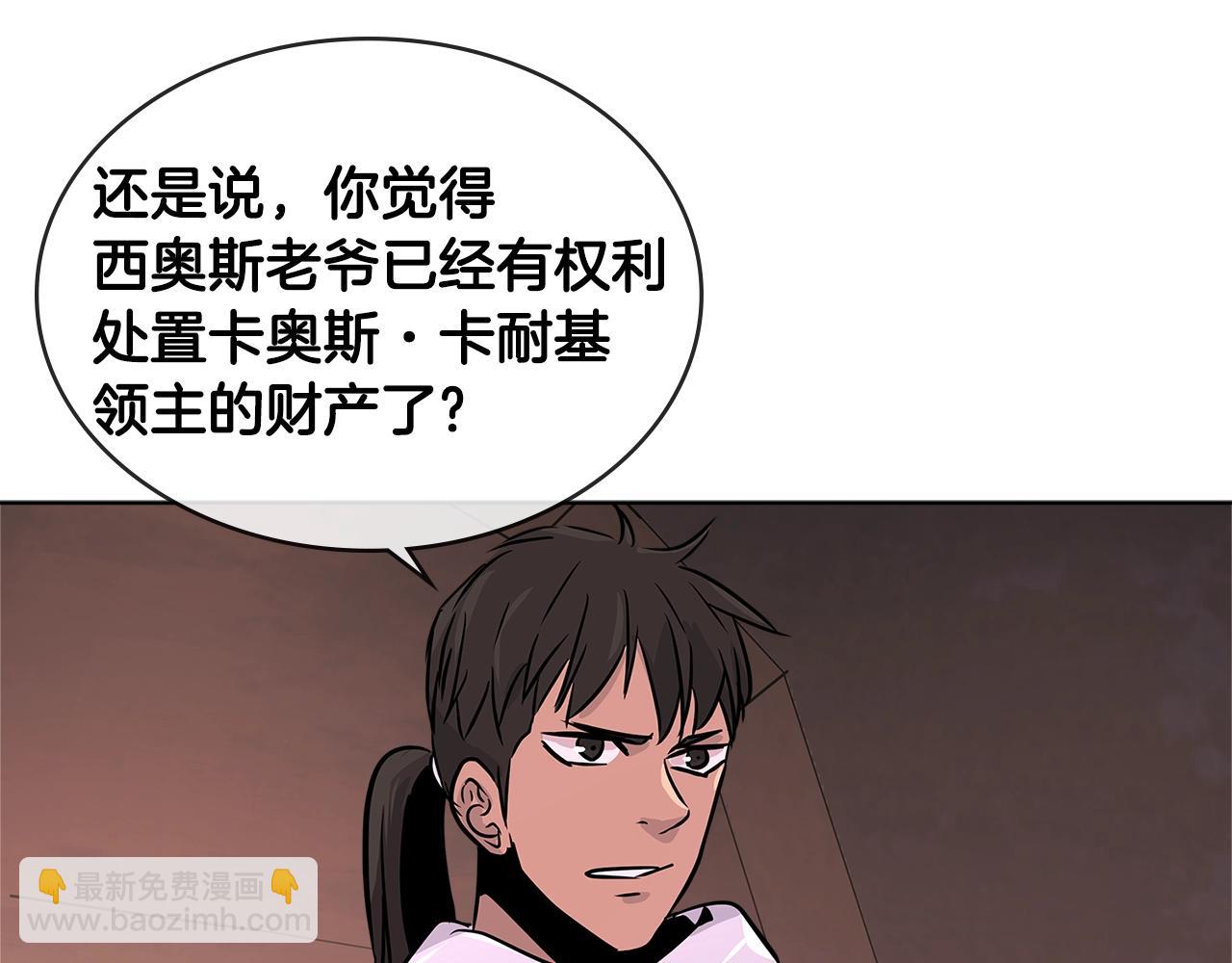 🍶次元雇佣兵 第2季第18话 征用 第48页