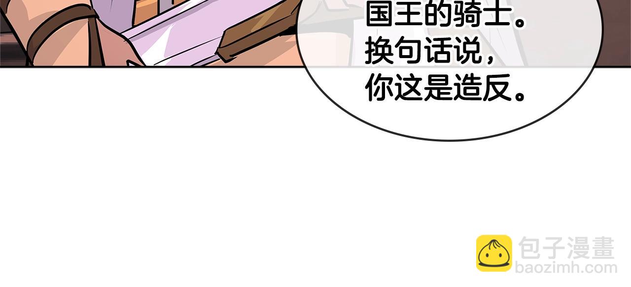 🍶次元雇佣兵 第2季第18话 征用 第50页
