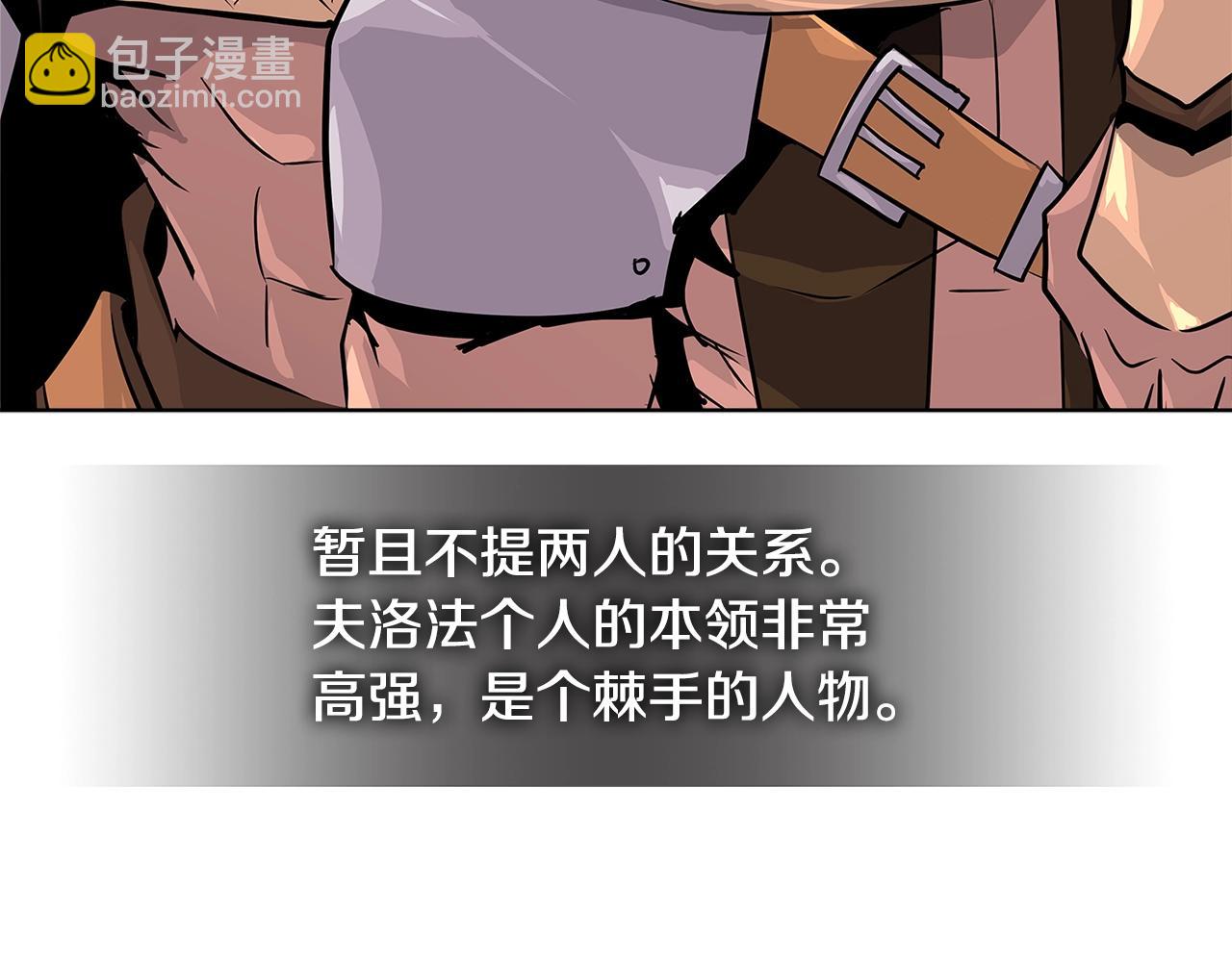 🍶次元雇佣兵 第2季第18话 征用 第9页