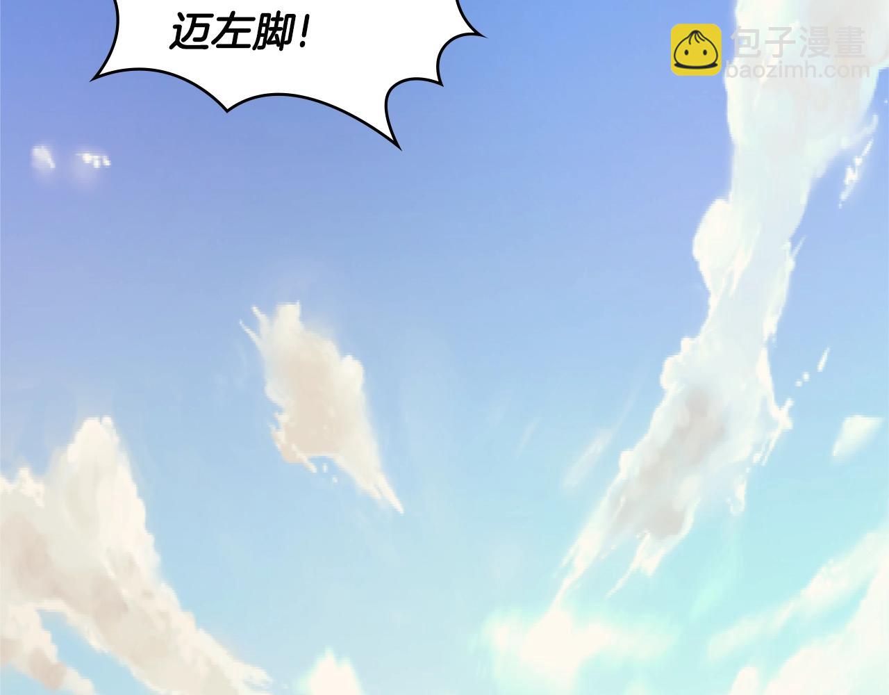 🍶次元雇佣兵 第2季第20话 希望 第17页