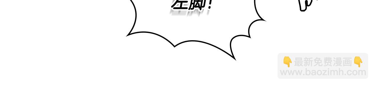 🍶次元雇佣兵 第2季第20话 希望 第24页
