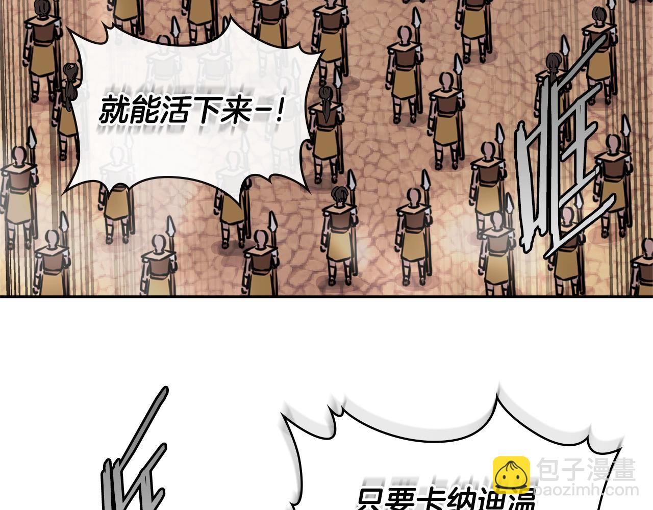 🍶次元雇佣兵 第2季第20话 希望 第45页