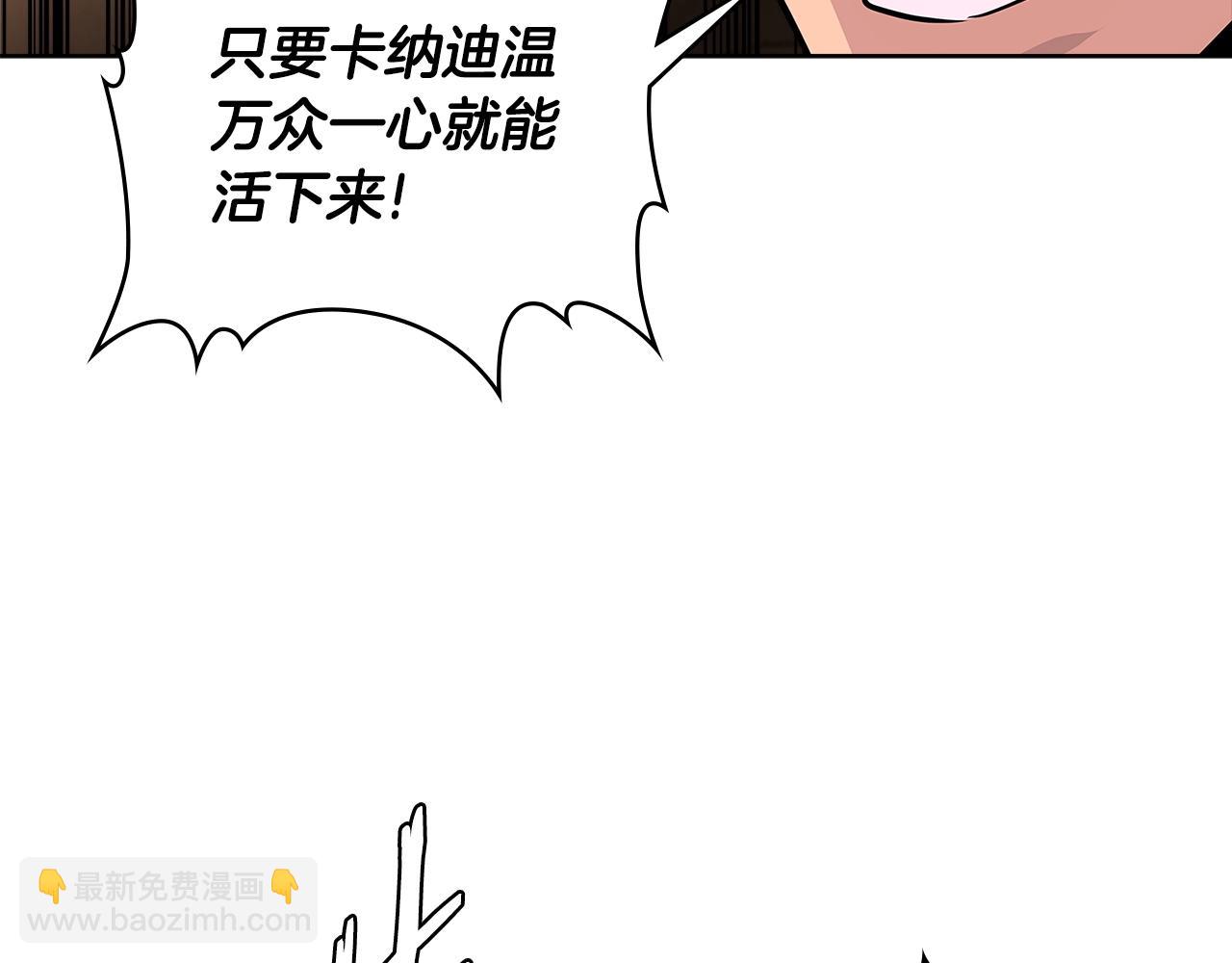 🍶次元雇佣兵 第2季第20话 希望 第5页