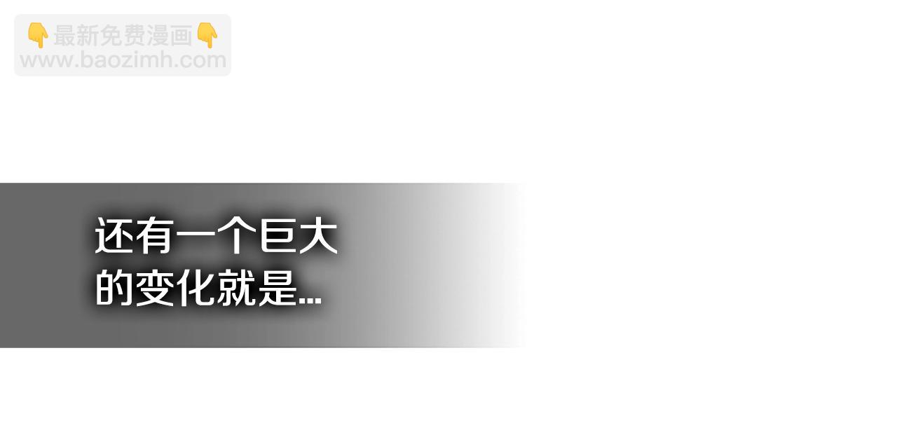 🍶次元雇佣兵 第2季第22话 来了 第25页