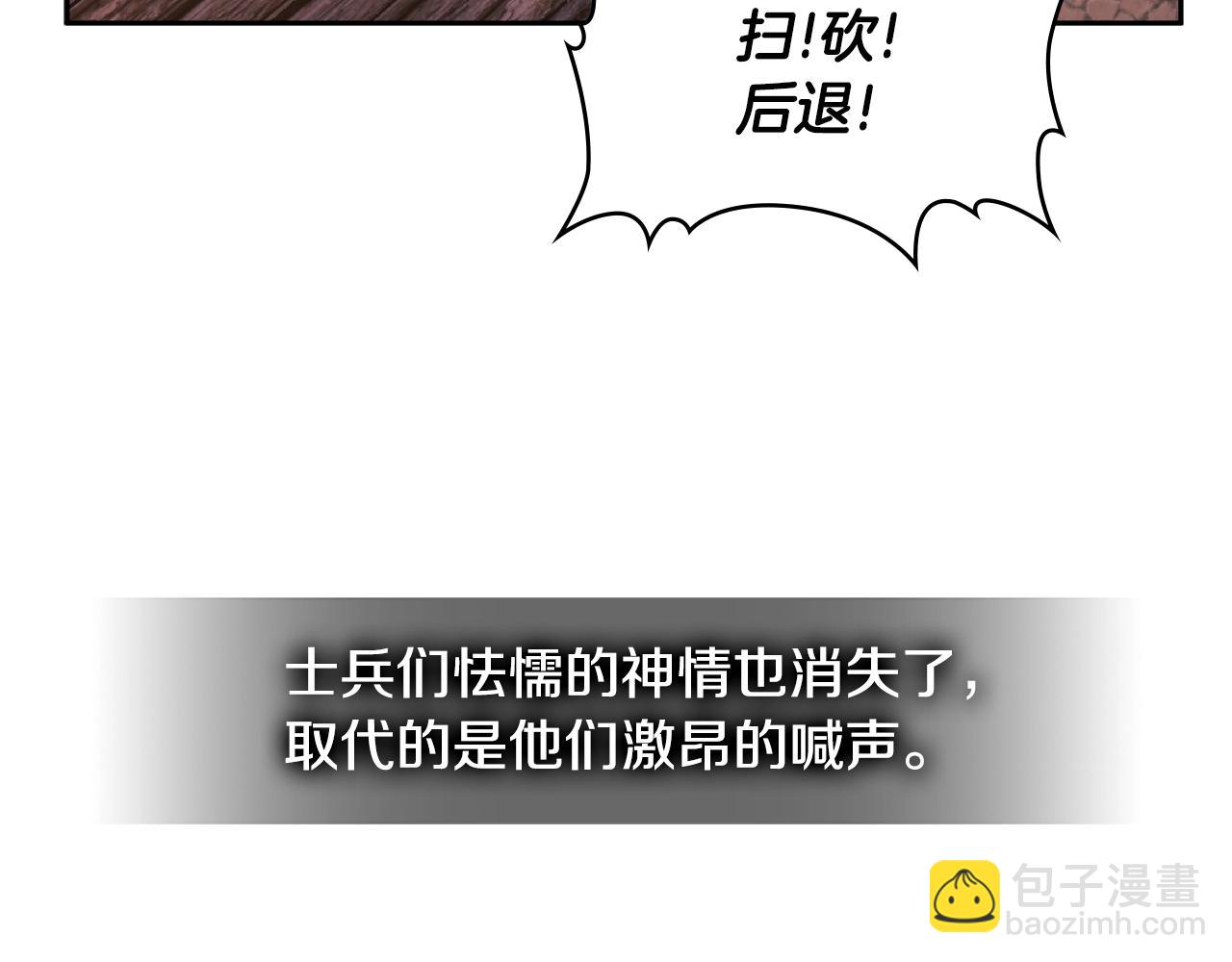 🍶次元雇佣兵 第2季第22话 来了 第29页