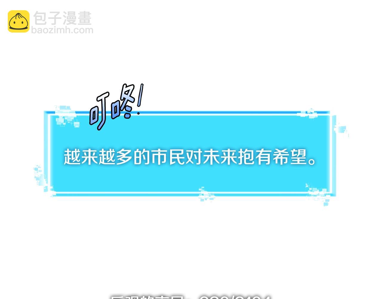 🍶次元雇佣兵 第2季第22话 来了 第32页