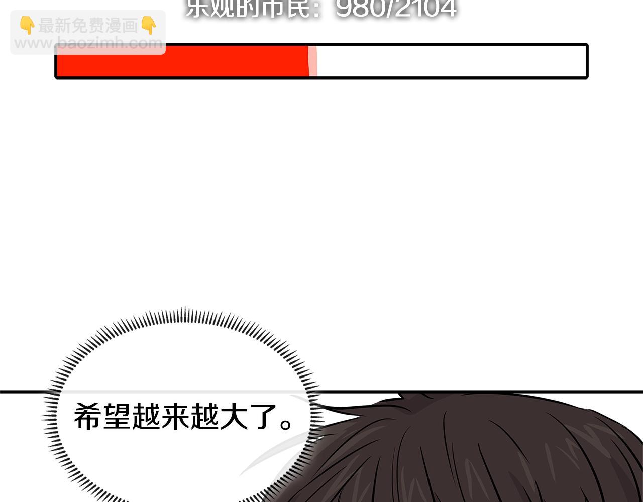 🍶次元雇佣兵 第2季第22话 来了 第33页