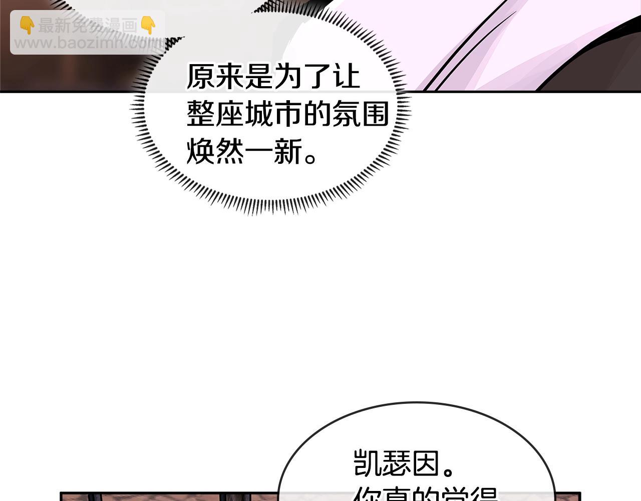 🍶次元雇佣兵 第2季第22话 来了 第35页