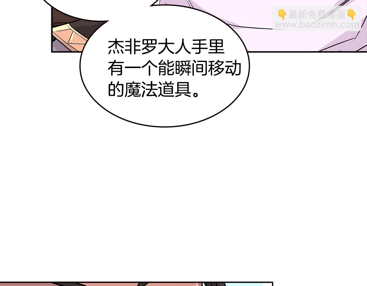🍶次元雇佣兵 第2季第22话 来了 第42页
