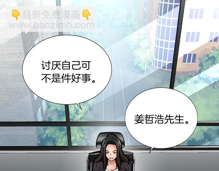 🍶次元雇佣兵 第6话 这次的任务过于混乱 第10页