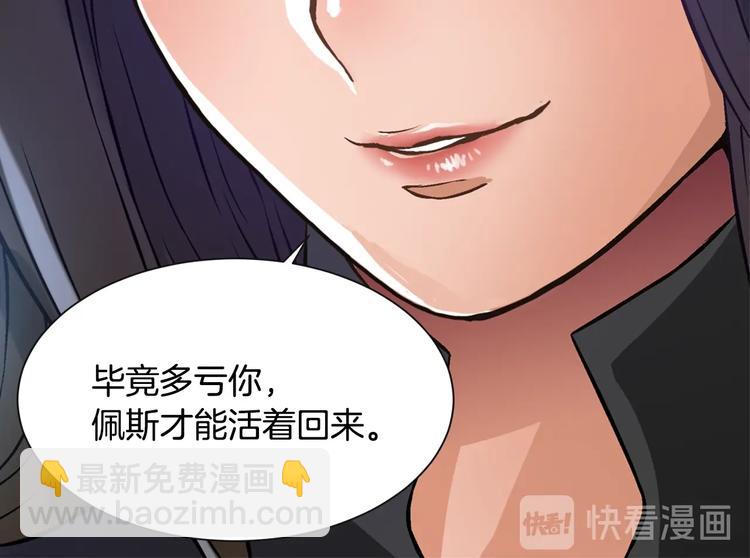 🍶次元雇佣兵 第6话 这次的任务过于混乱 第13页