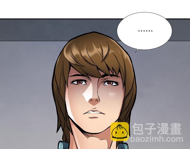 🍶次元雇佣兵 第6话 这次的任务过于混乱 第14页