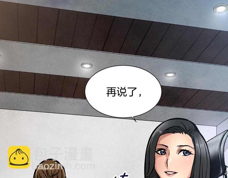 🍶次元雇佣兵 第6话 这次的任务过于混乱 第16页