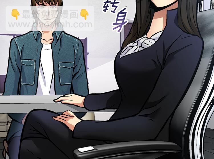 🍶次元雇佣兵 第6话 这次的任务过于混乱 第17页