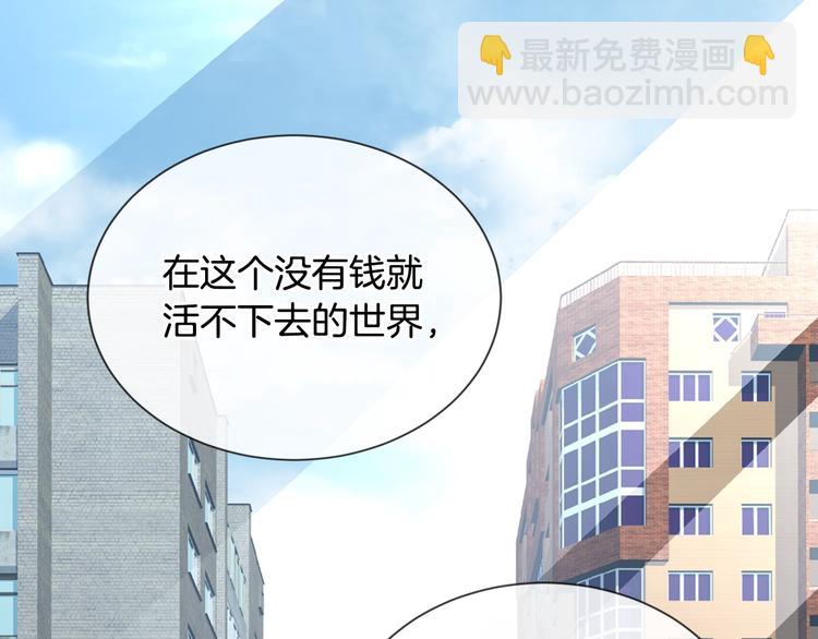 🍶次元雇佣兵 第6话 这次的任务过于混乱 第18页