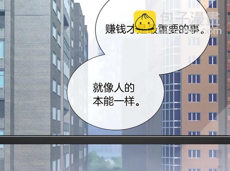 🍶次元雇佣兵 第6话 这次的任务过于混乱 第19页