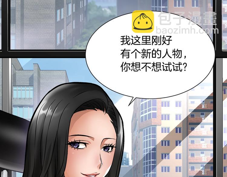 🍶次元雇佣兵 第6话 这次的任务过于混乱 第20页