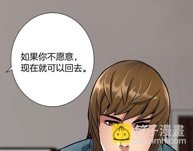 🍶次元雇佣兵 第6话 这次的任务过于混乱 第22页
