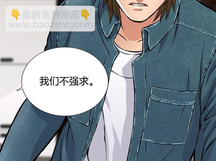 🍶次元雇佣兵 第6话 这次的任务过于混乱 第23页