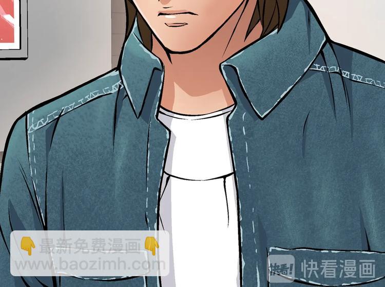 🍶次元雇佣兵 第6话 这次的任务过于混乱 第25页