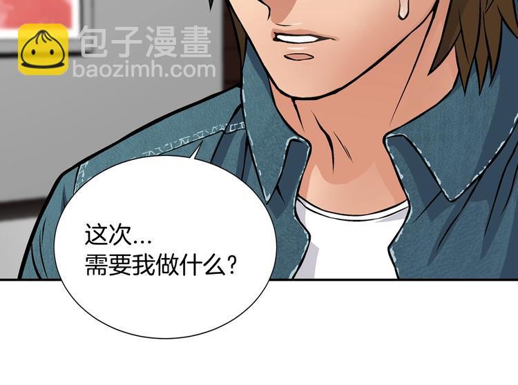 🍶次元雇佣兵 第6话 这次的任务过于混乱 第27页