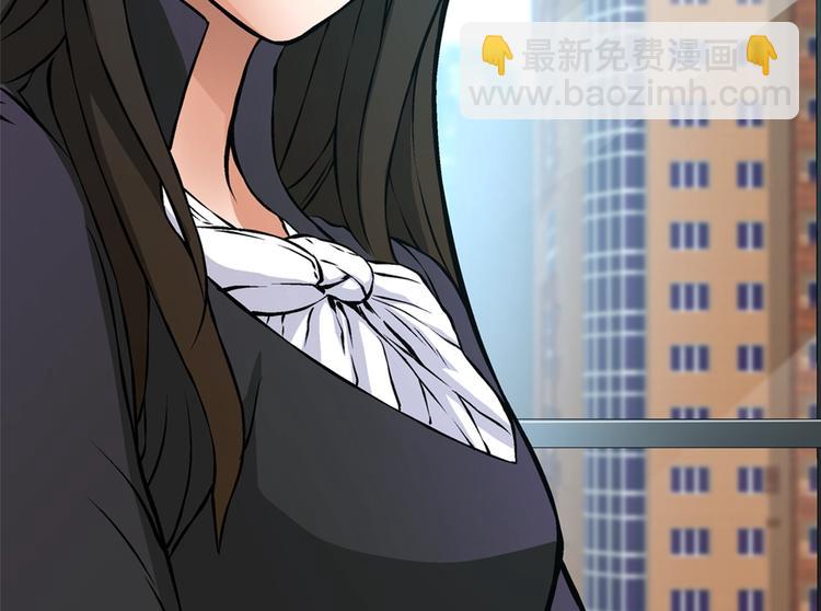 🍶次元雇佣兵 第6话 这次的任务过于混乱 第29页