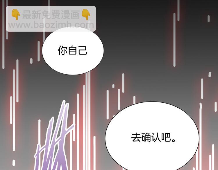 🍶次元雇佣兵 第6话 这次的任务过于混乱 第30页