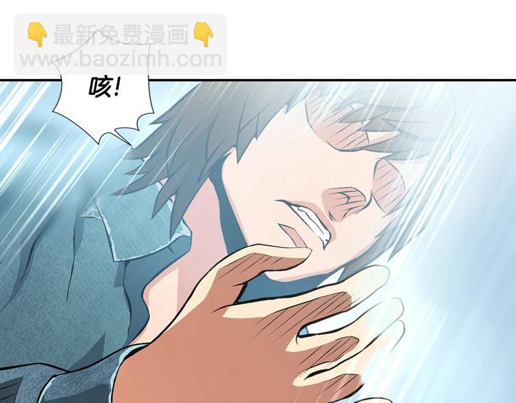 🍶次元雇佣兵 第6话 这次的任务过于混乱 第36页