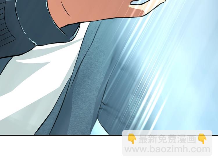 🍶次元雇佣兵 第6话 这次的任务过于混乱 第37页