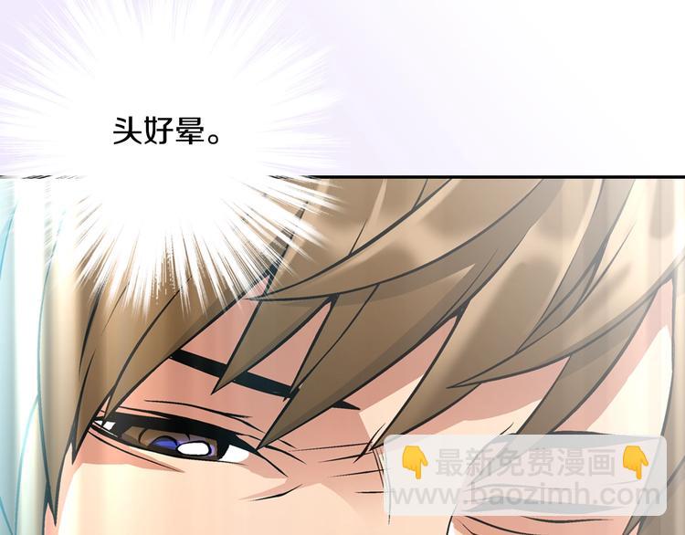 🍶次元雇佣兵 第6话 这次的任务过于混乱 第38页