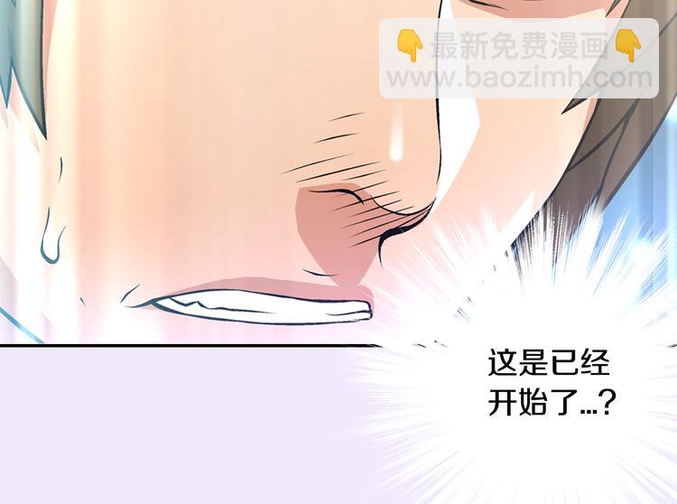 🍶次元雇佣兵 第6话 这次的任务过于混乱 第39页