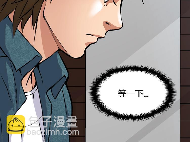 🍶次元雇佣兵 第6话 这次的任务过于混乱 第5页