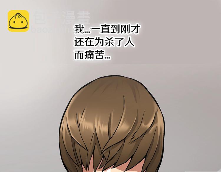 🍶次元雇佣兵 第6话 这次的任务过于混乱 第6页