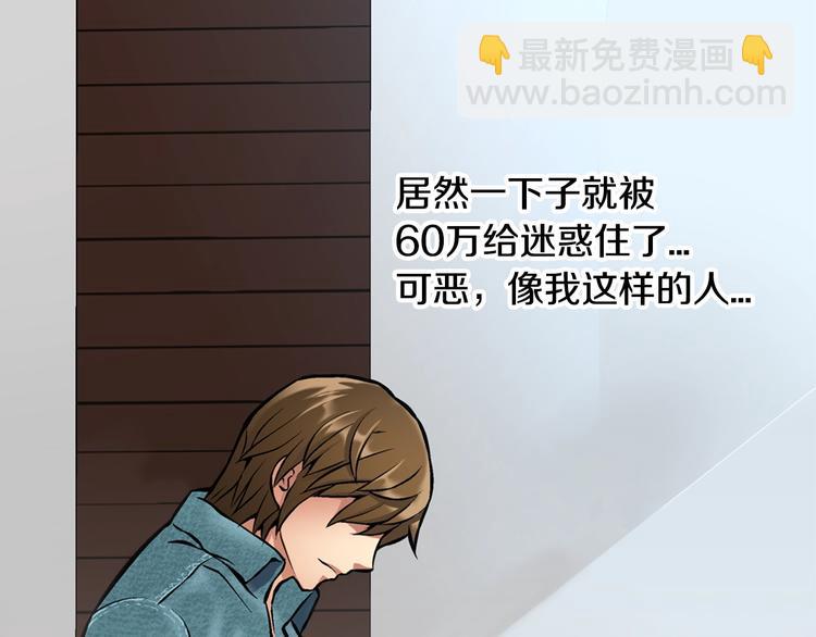 🍶次元雇佣兵 第6话 这次的任务过于混乱 第8页