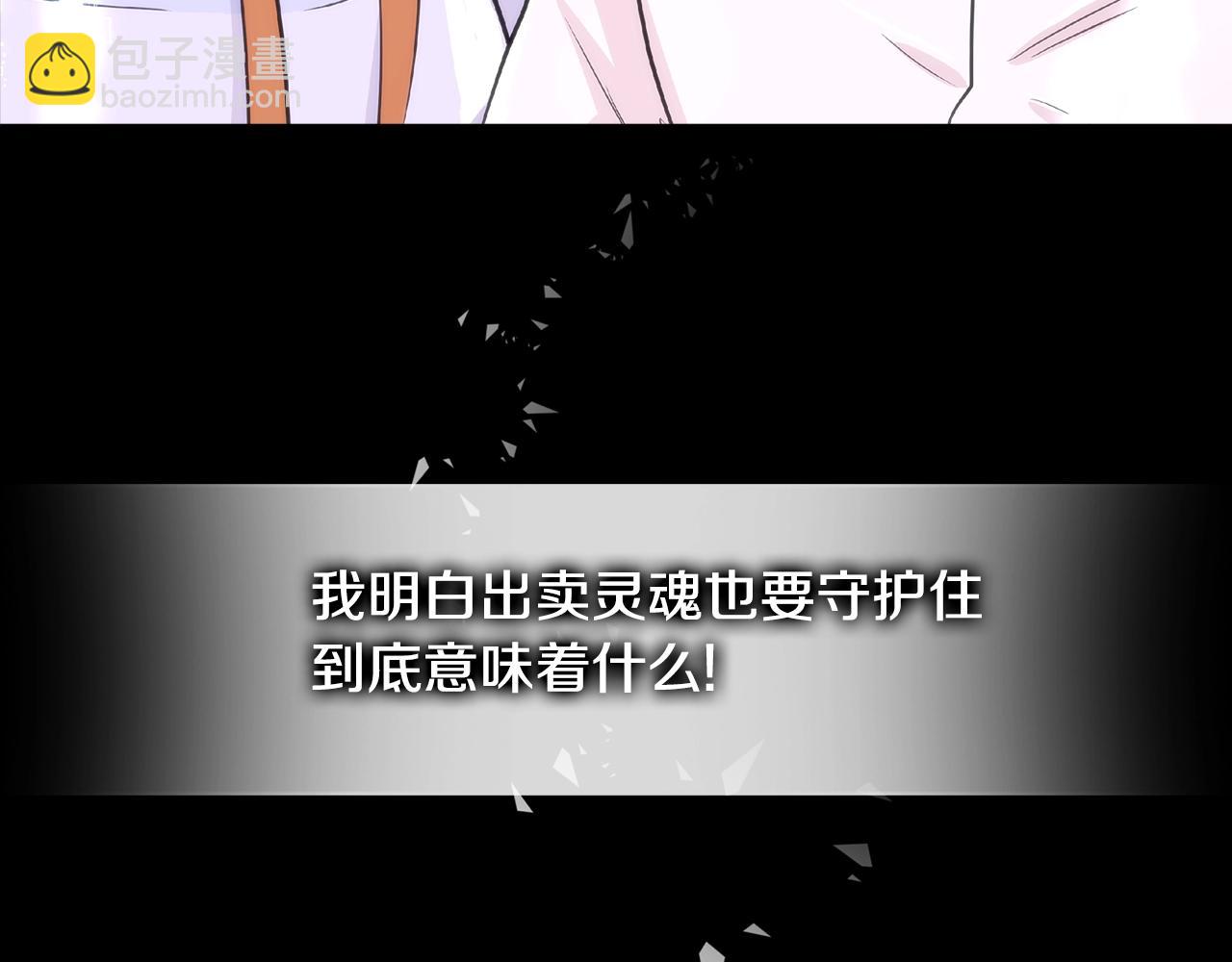 🍶次元雇佣兵 第2季第24话 紧迫 第12页