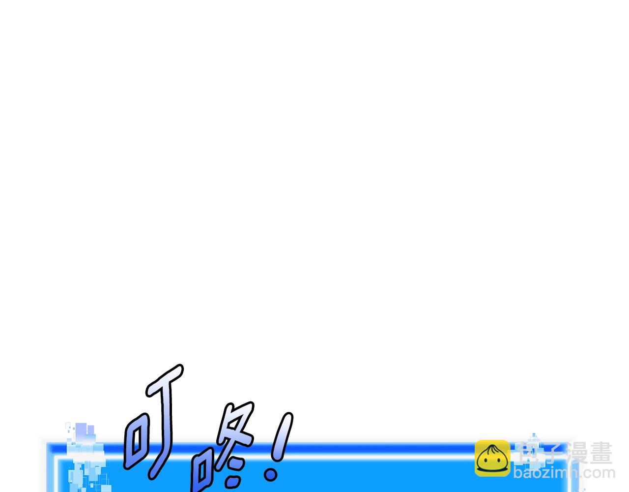 🍶次元雇佣兵 第2季第24话 紧迫 第23页