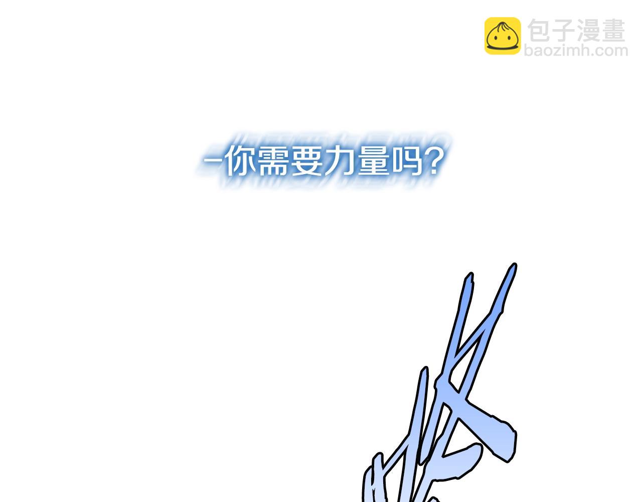 🍶次元雇佣兵 第2季第24话 紧迫 第27页
