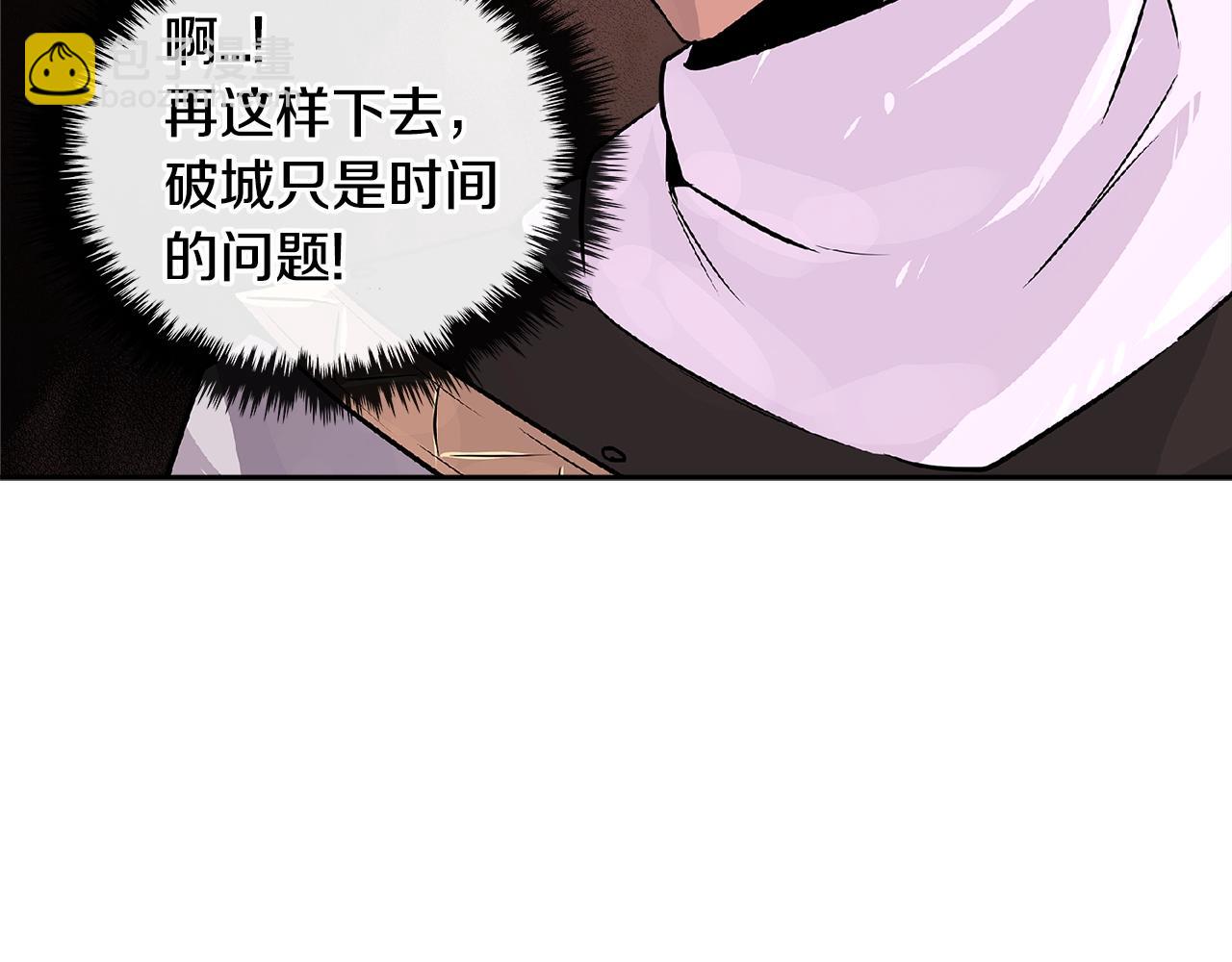 🍶次元雇佣兵 第2季第24话 紧迫 第4页