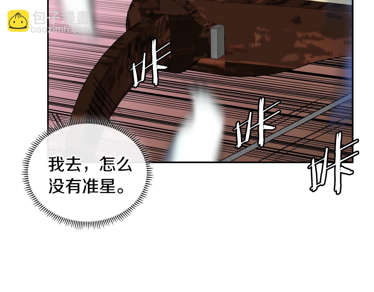 🍶次元雇佣兵 第2季第26话 首胜 第34页