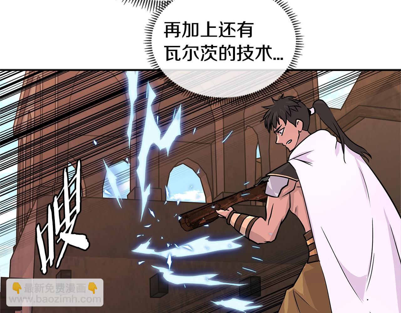 🍶次元雇佣兵 第2季第26话 首胜 第38页