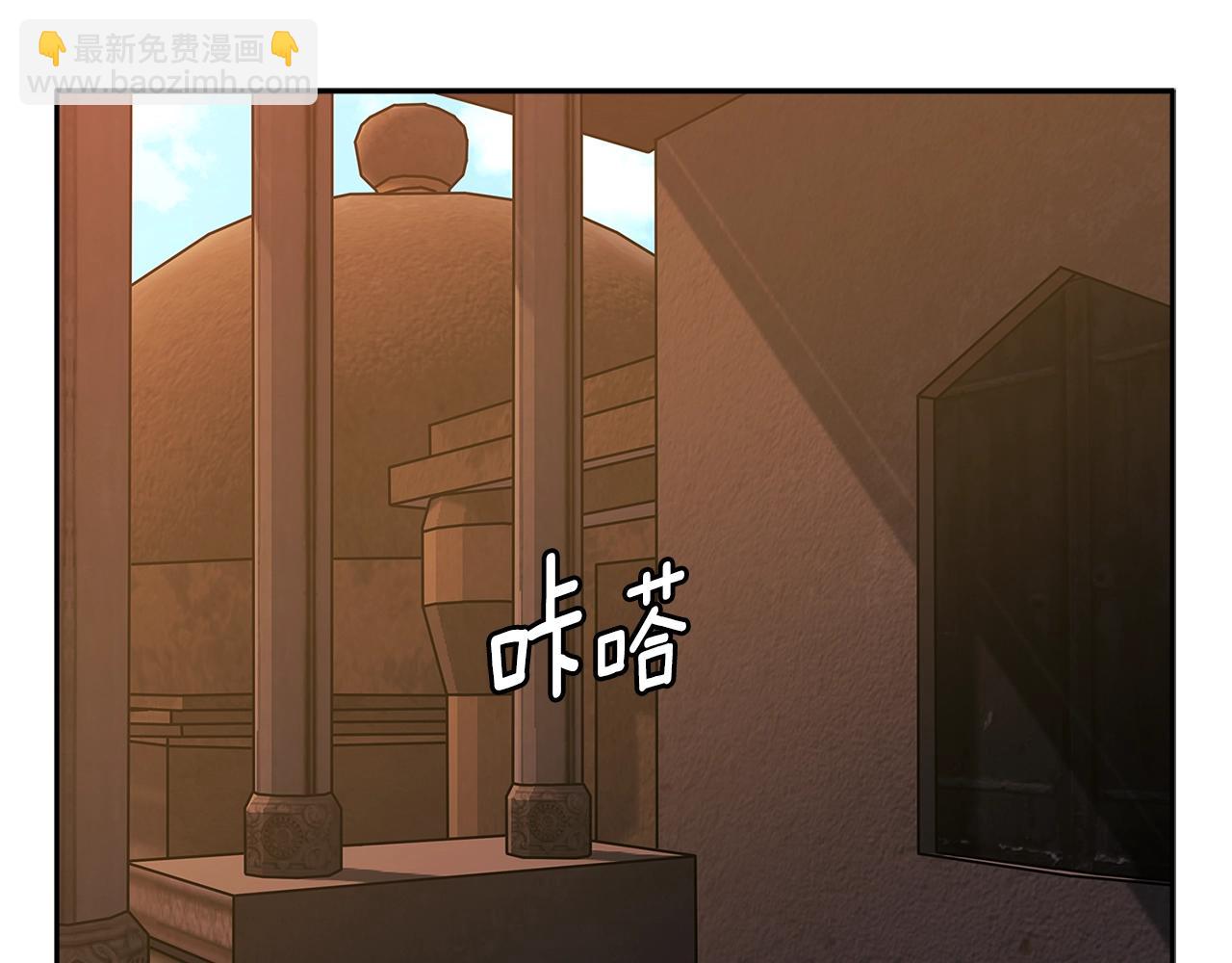 🍶次元雇佣兵 第2季第28话 钥匙 第13页