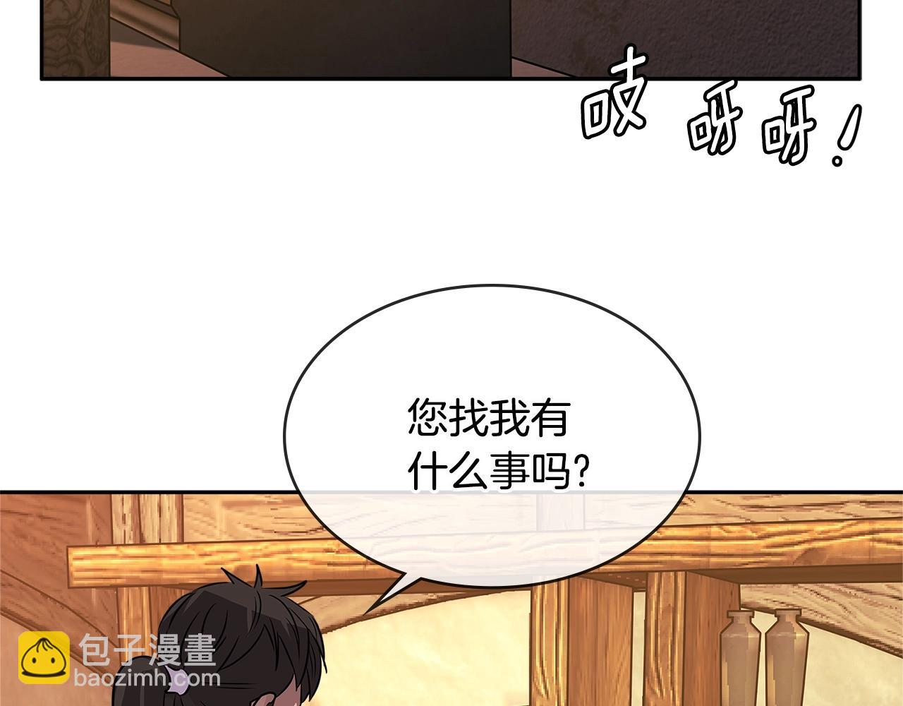 🍶次元雇佣兵 第2季第28话 钥匙 第14页
