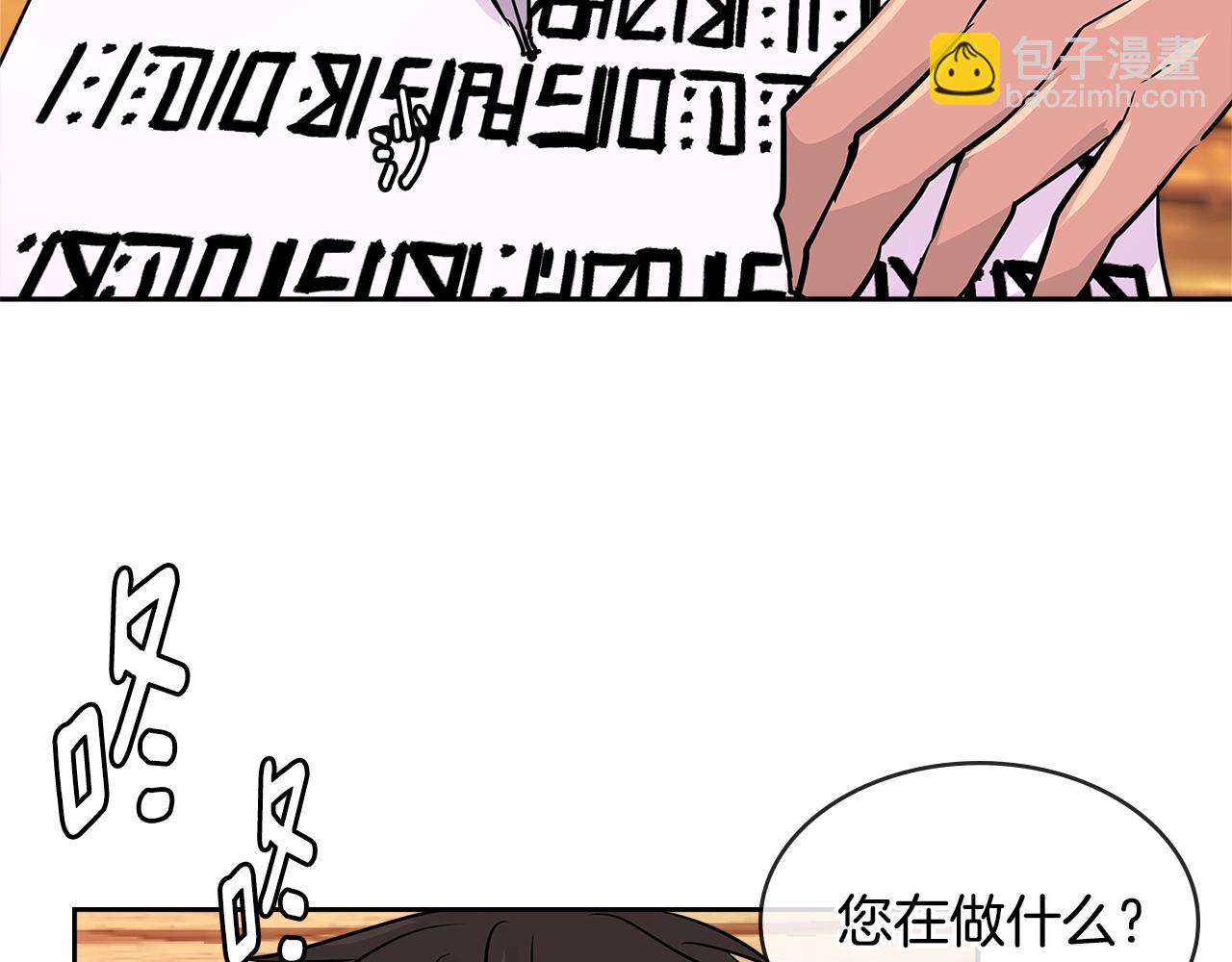 🍶次元雇佣兵 第2季第28话 钥匙 第18页