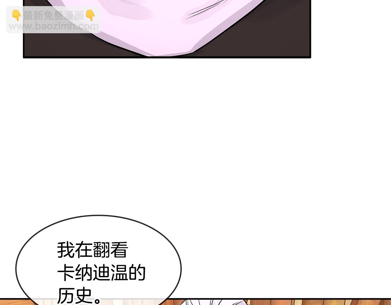 🍶次元雇佣兵 第2季第28话 钥匙 第20页