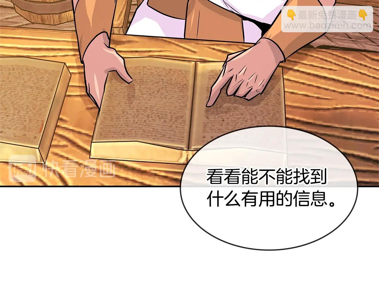 🍶次元雇佣兵 第2季第28话 钥匙 第22页