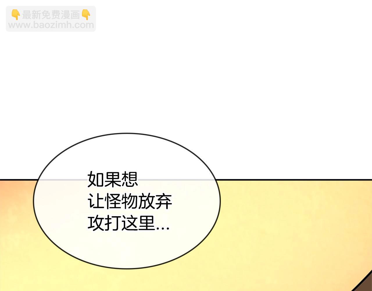 🍶次元雇佣兵 第2季第28话 钥匙 第24页