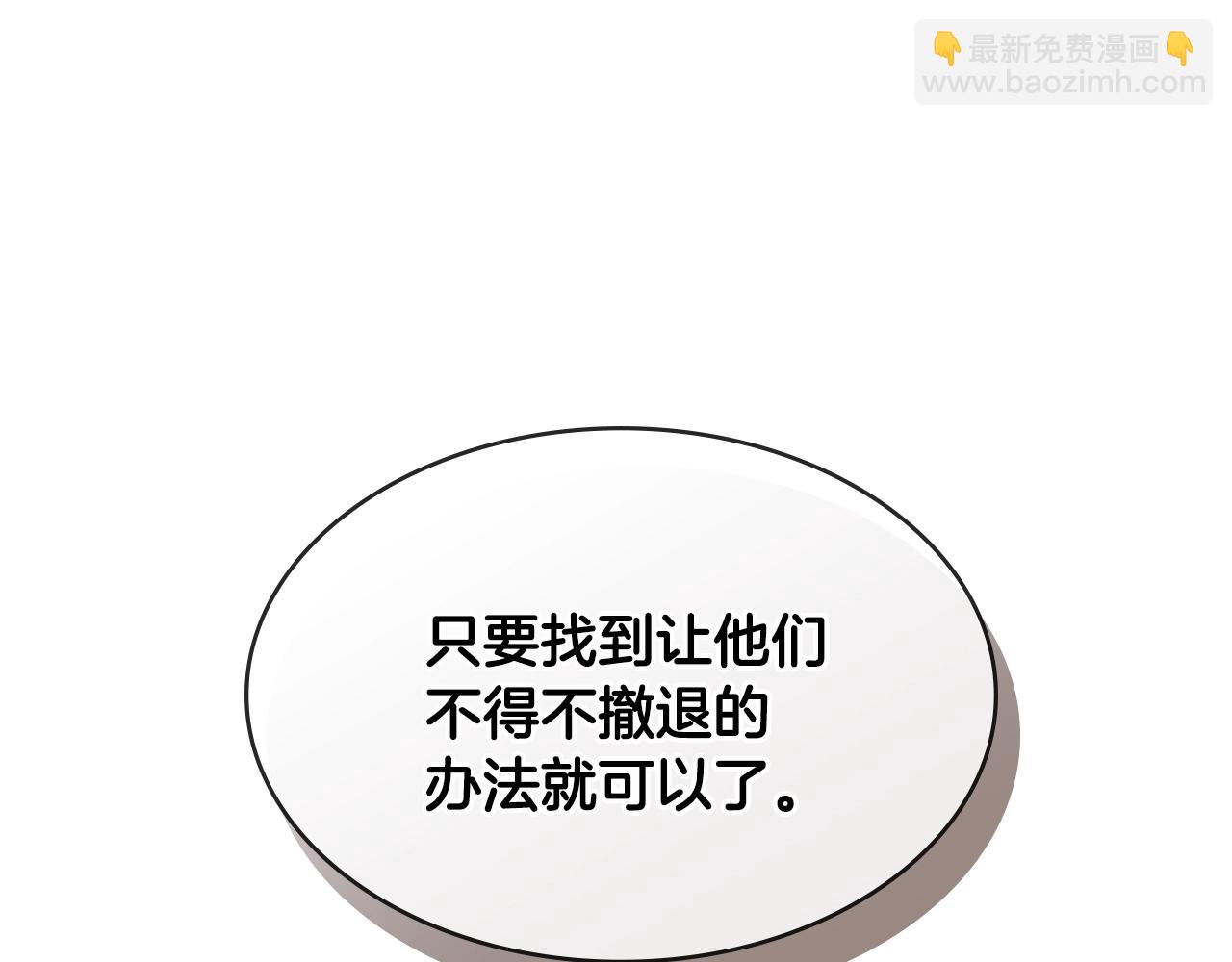 🍶次元雇佣兵 第2季第28话 钥匙 第26页