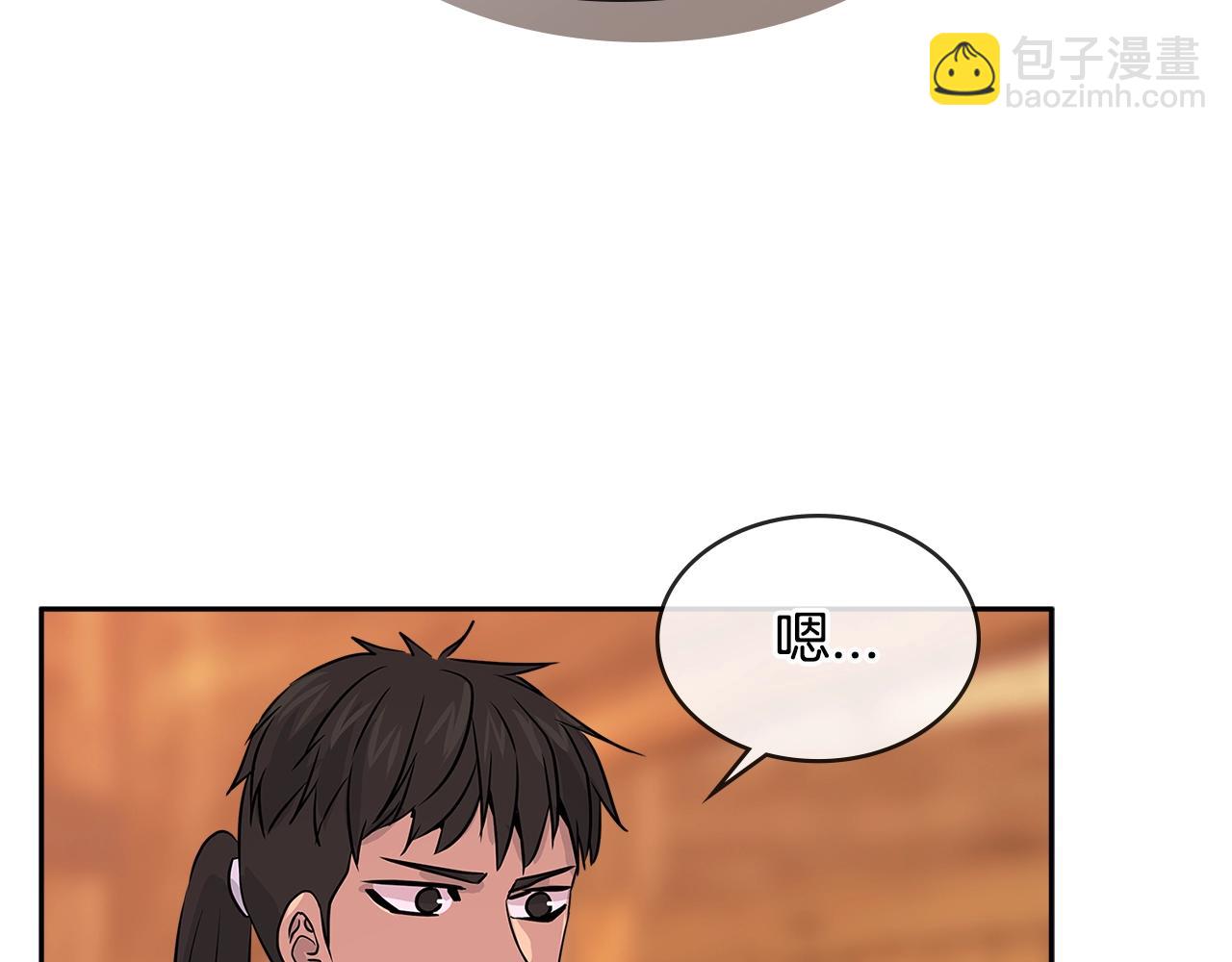 🍶次元雇佣兵 第2季第28话 钥匙 第27页