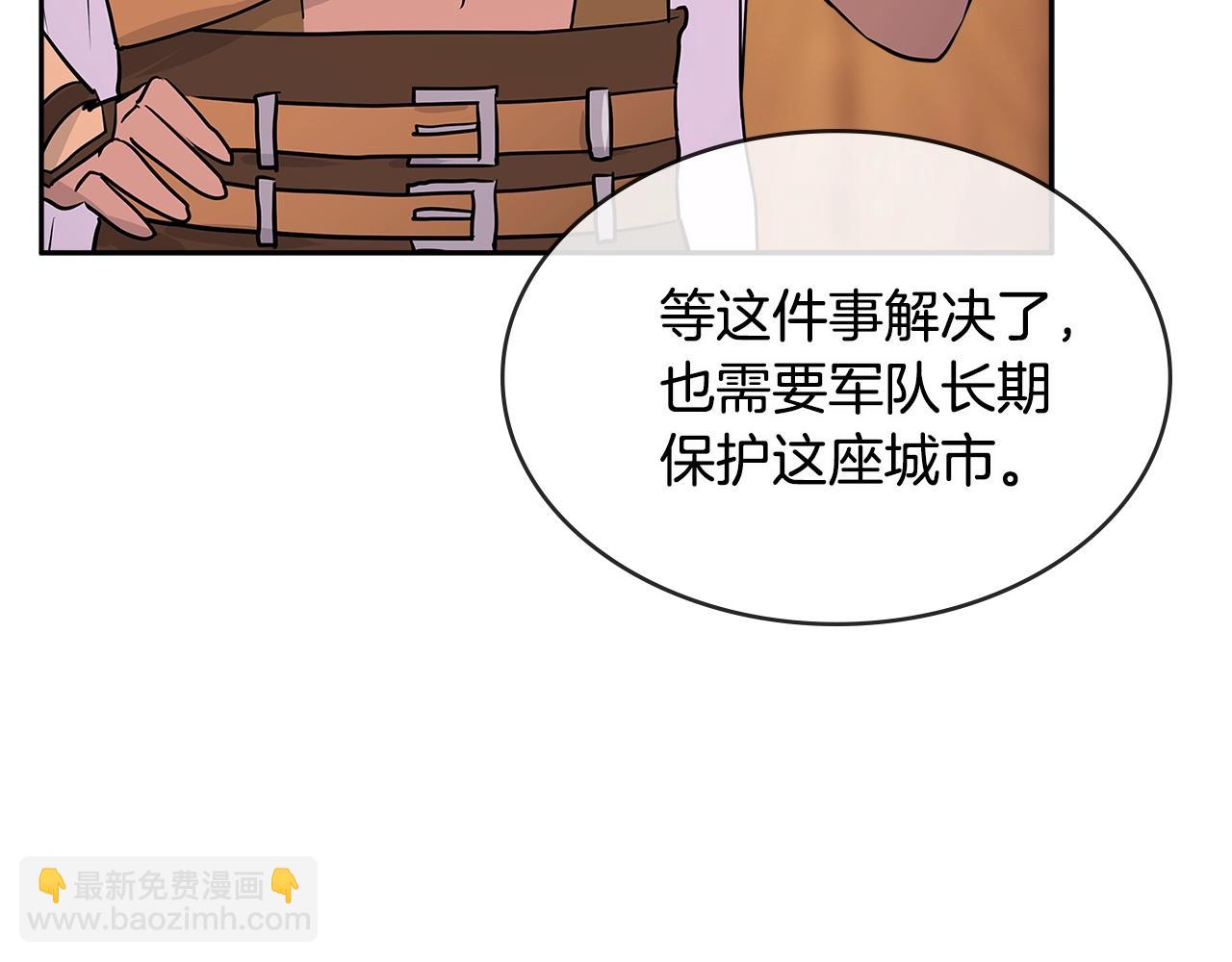 🍶次元雇佣兵 第2季第28话 钥匙 第29页