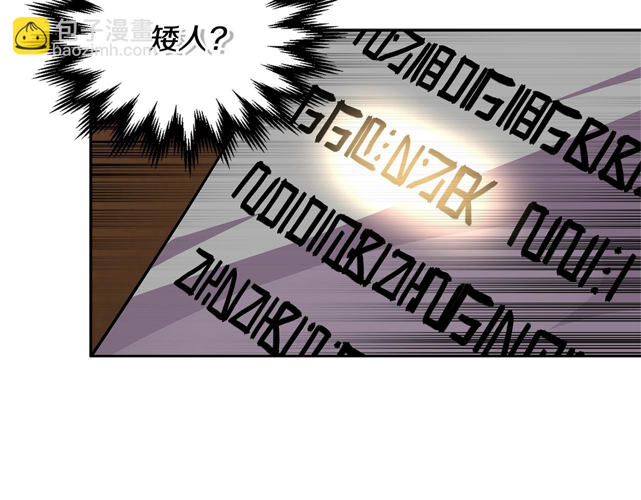🍶次元雇佣兵 第2季第28话 钥匙 第31页